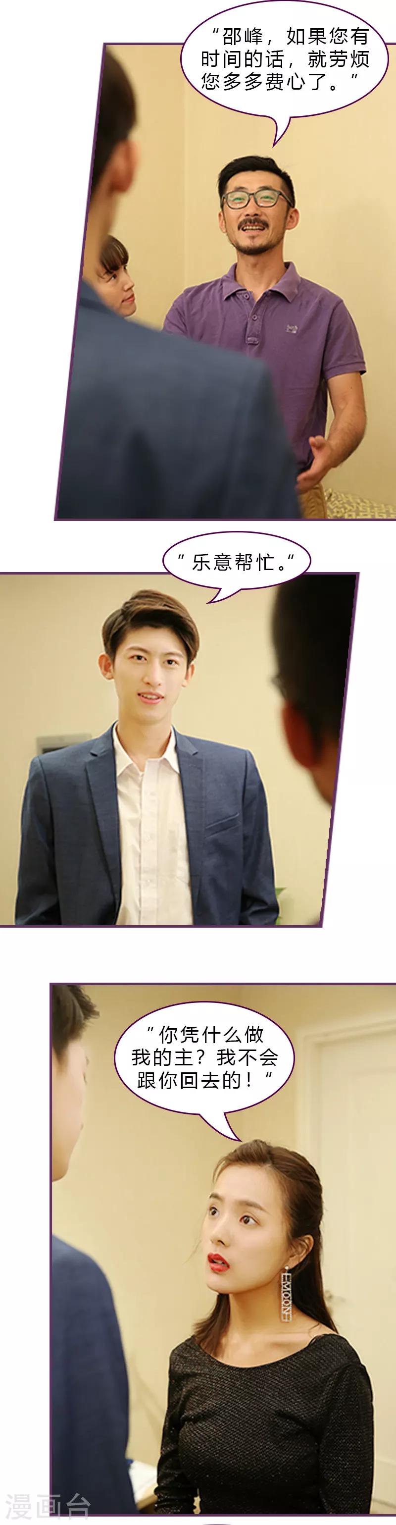 第12话 对他负责-第12话