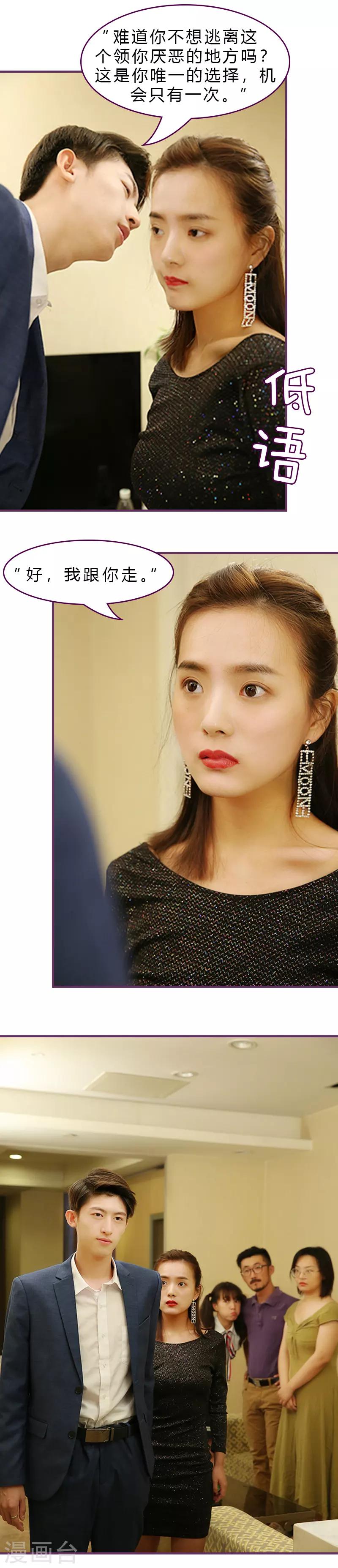 第12话 对他负责-第12话