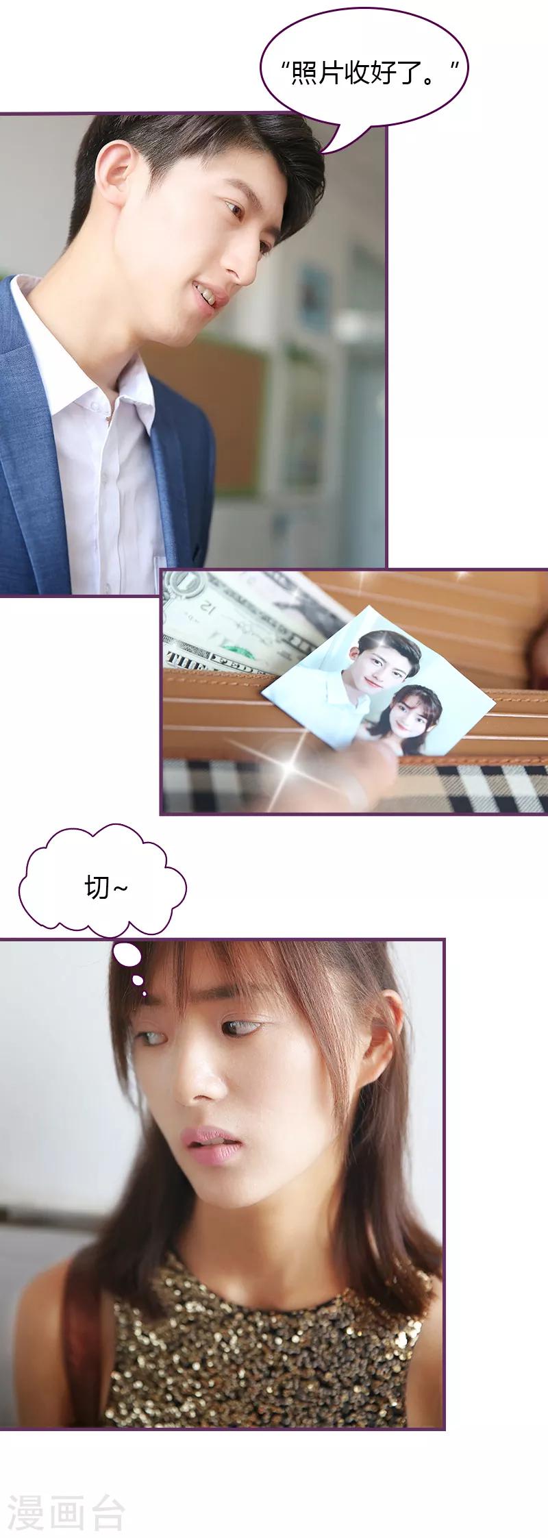 第18话 邵叔叔，别......-第18话