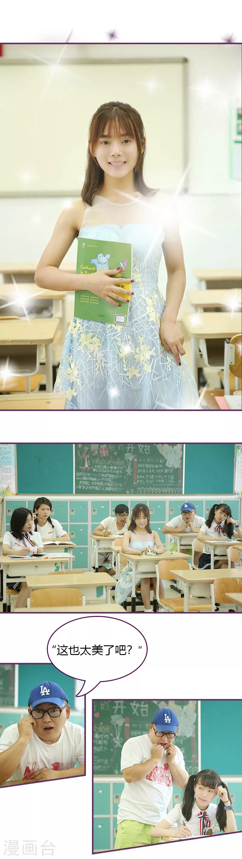 第20话 惊艳众人-第20话