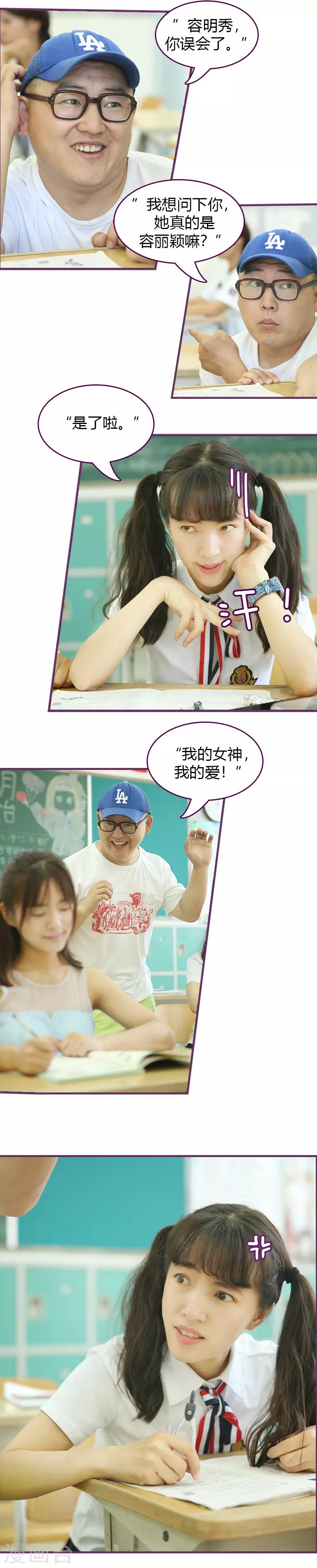 第20话 惊艳众人-第20话