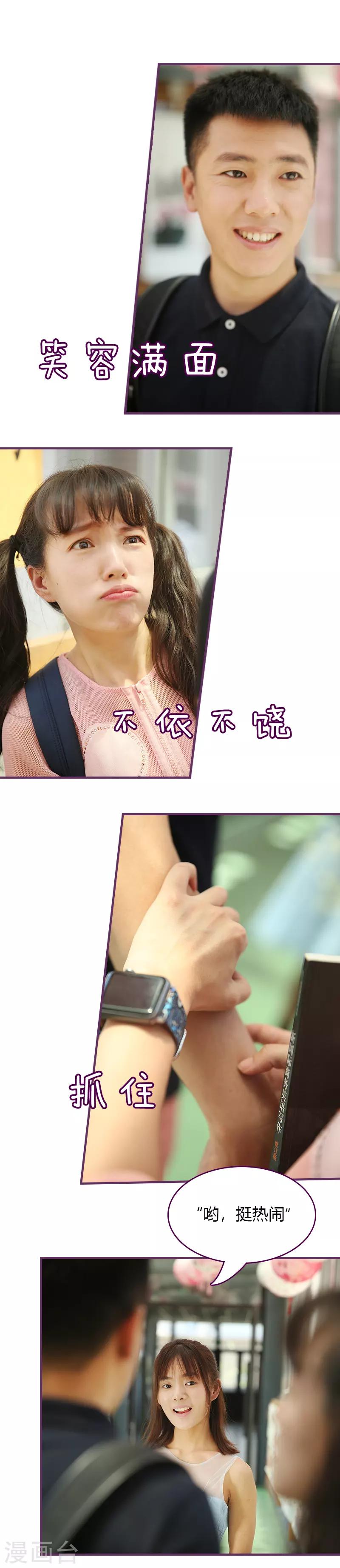 第22话 请你松手-第22话