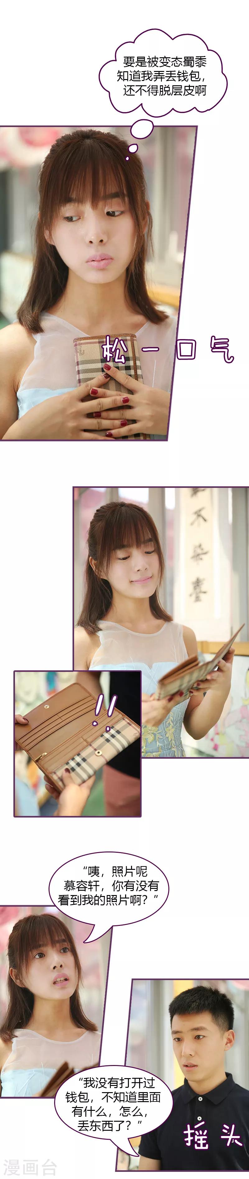 第22话 请你松手-第22话