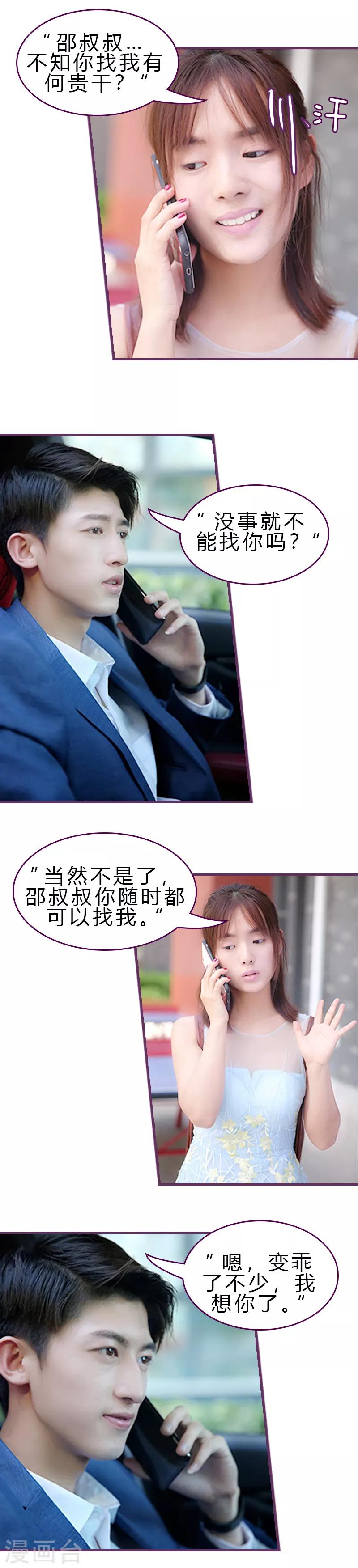 第24话 我想你了-第24话