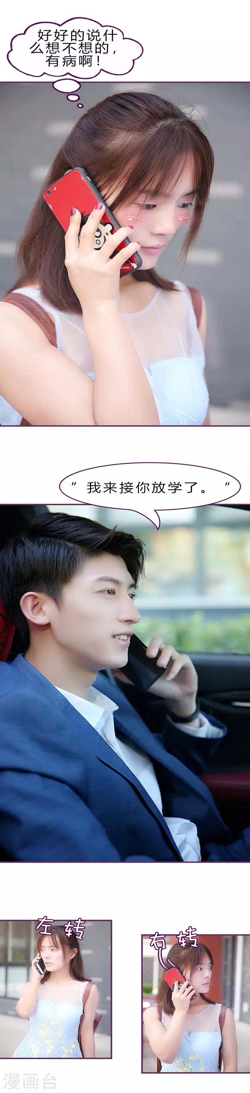 第24话 我想你了-第24话