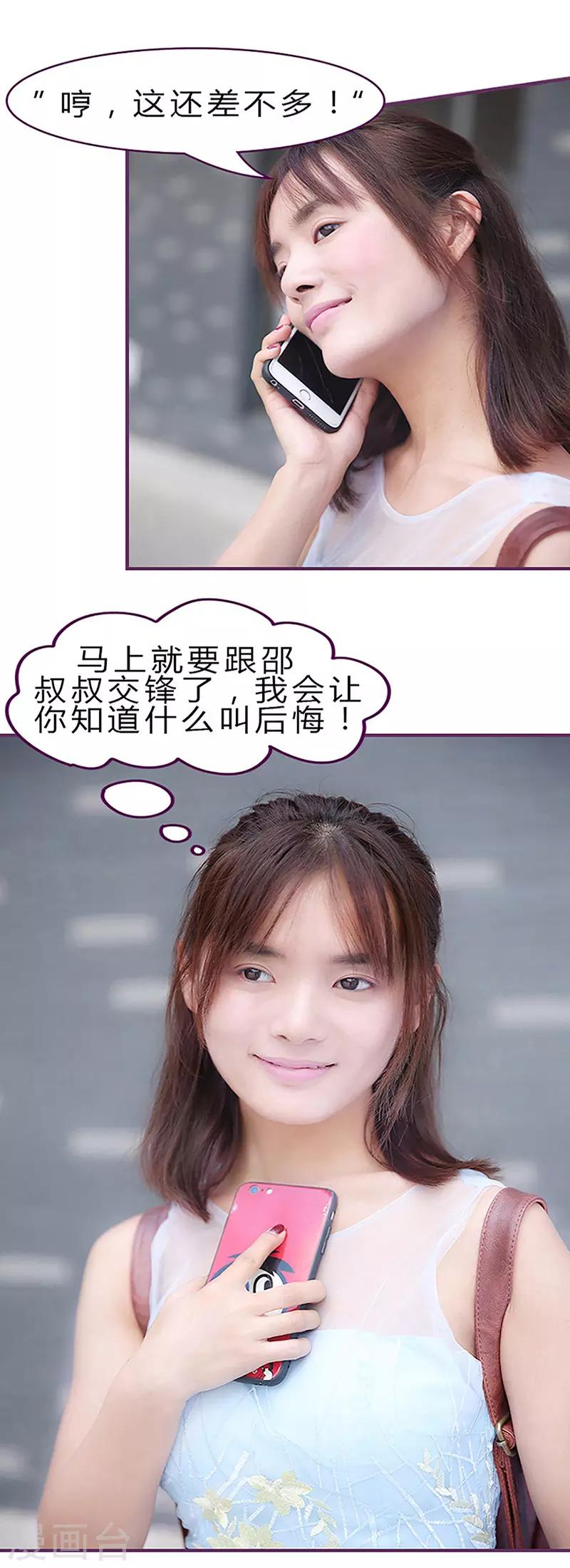 第24话 我想你了-第24话