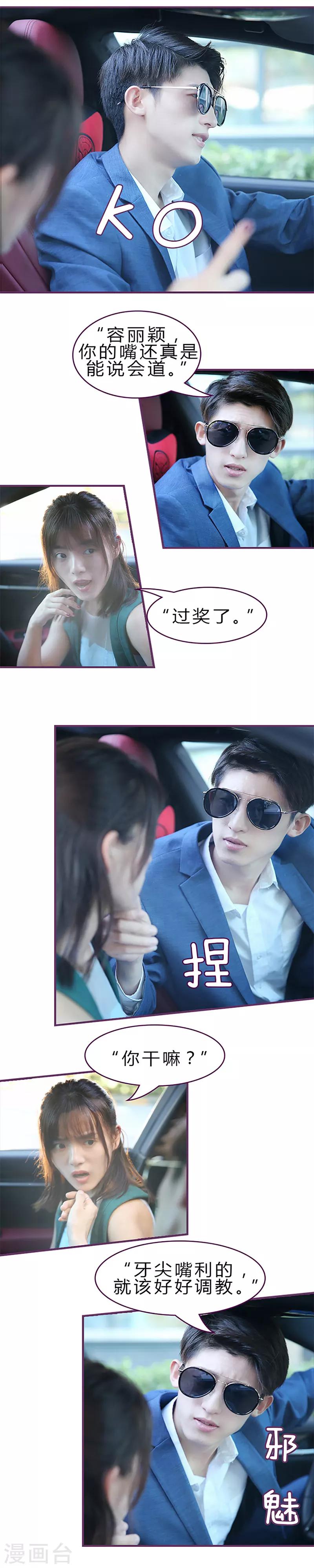 第26话 调教小野猫-第26话