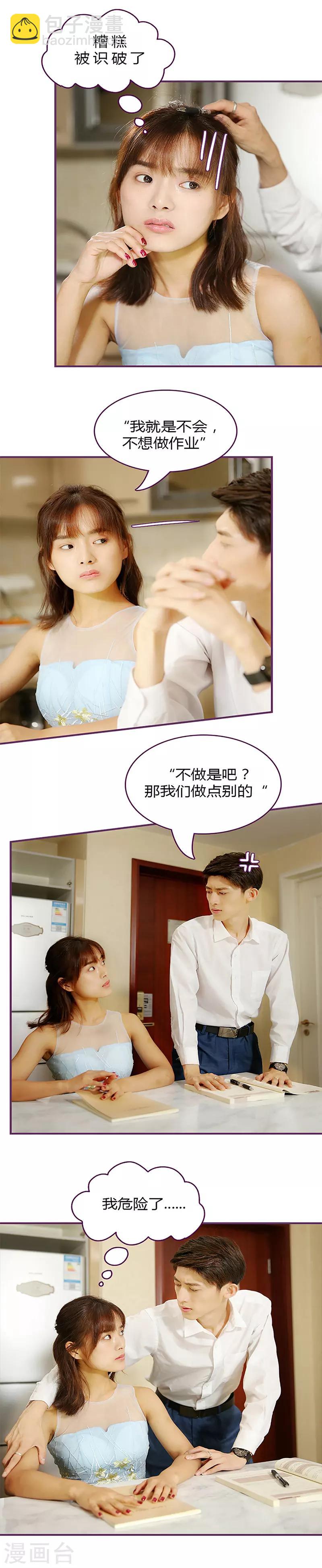 第28话 做点别的-第28话