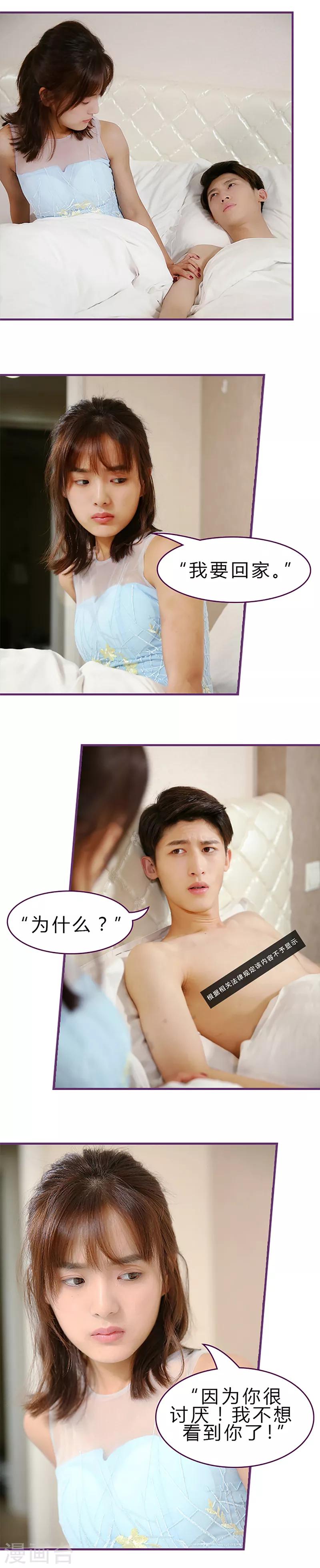 第30话 我怎么又和邵叔叔&hellip;&hellip;-第30话