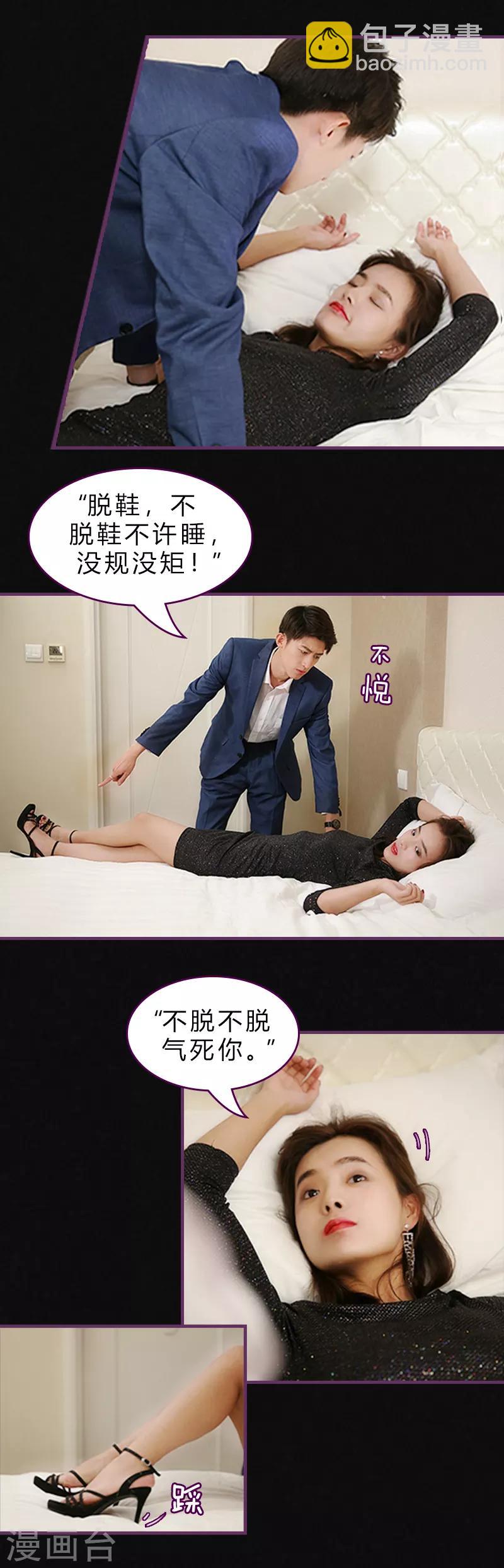 第4话 脱不脱？-第4话