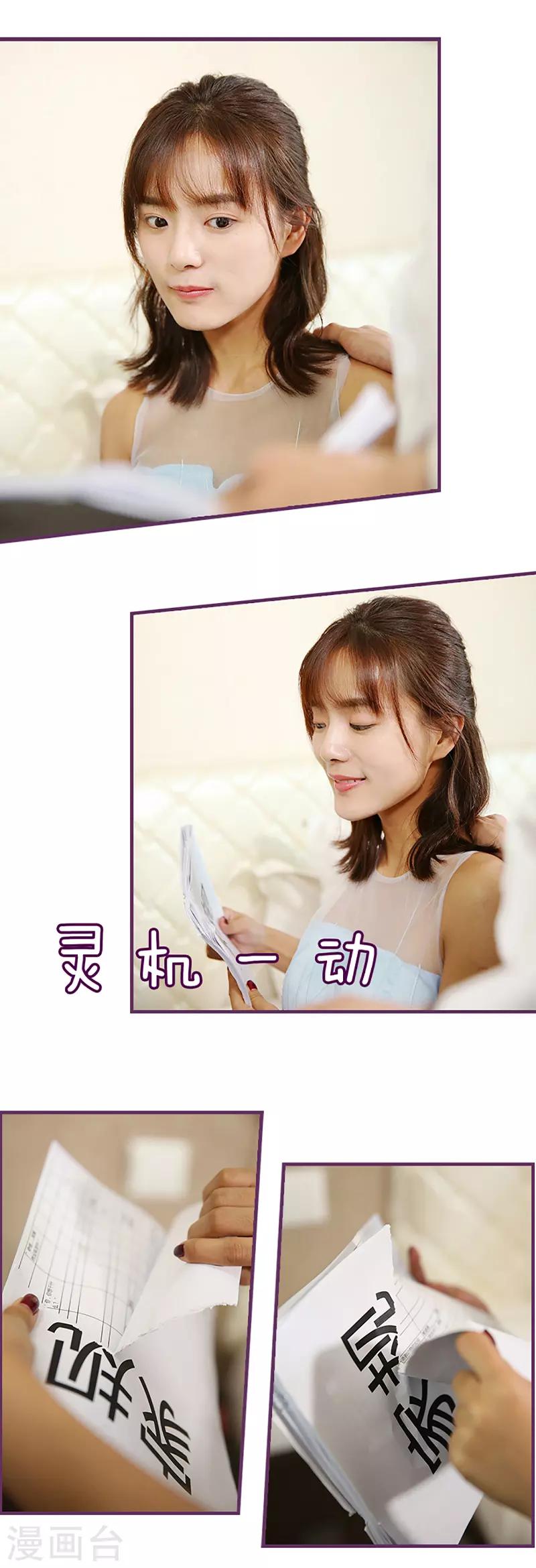 第32话 邵叔叔原形毕露-第32话