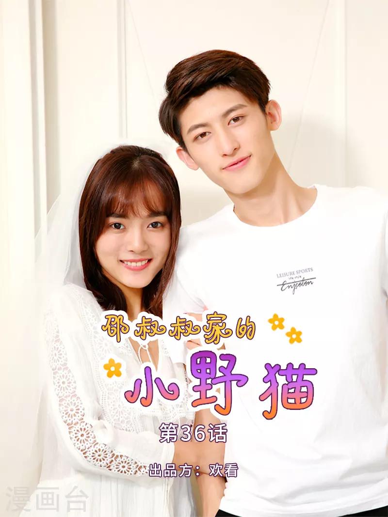 第36话 校草解围-第36话