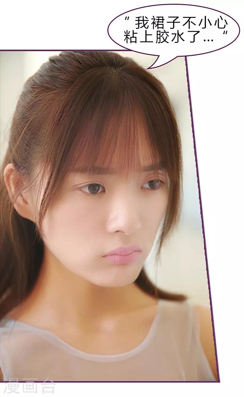 第36话 校草解围-第36话