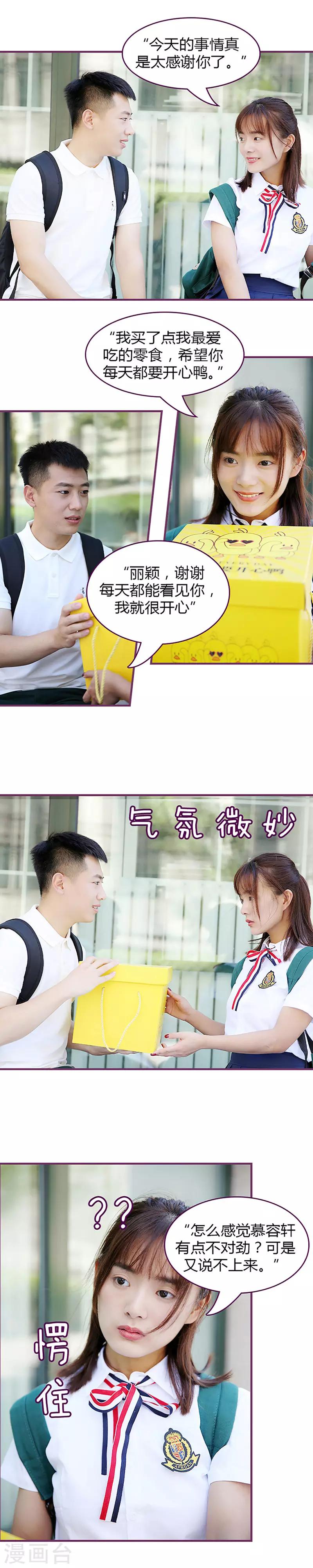 第38话 那个人，惹不起-第38话