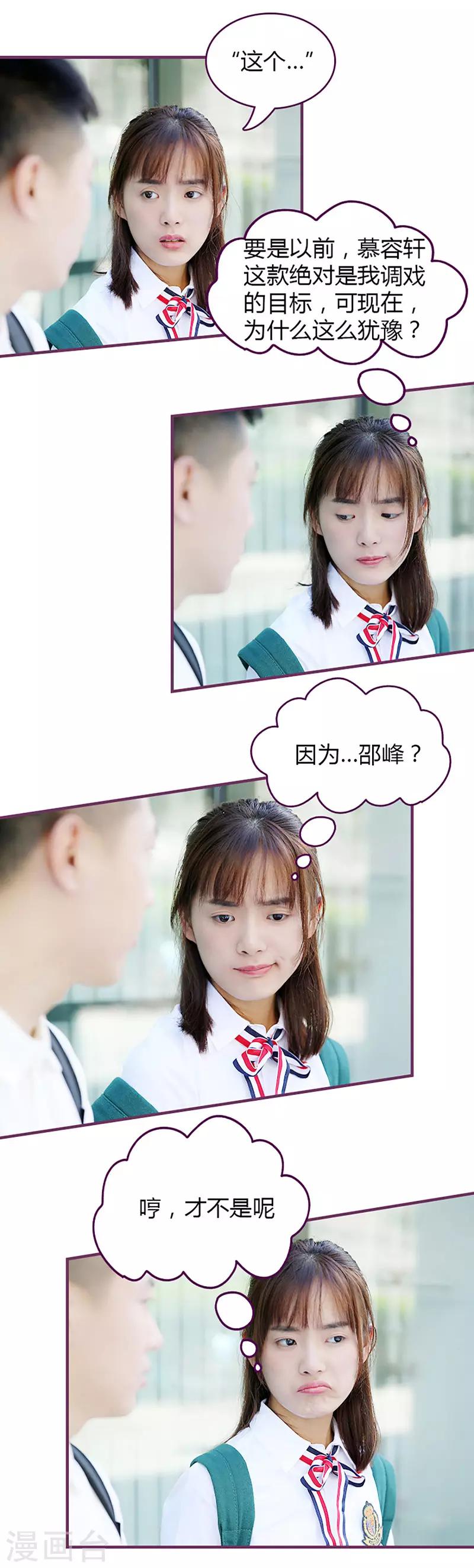 第38话 那个人，惹不起-第38话