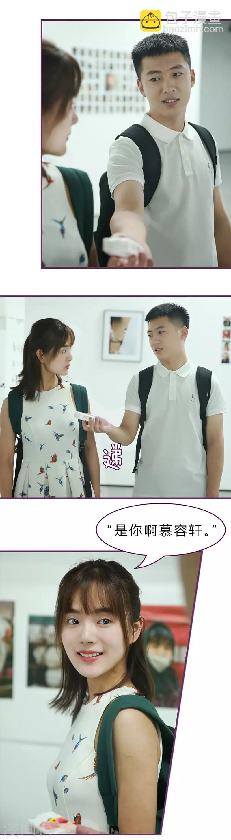 第42话 有喜欢的人了-第42话