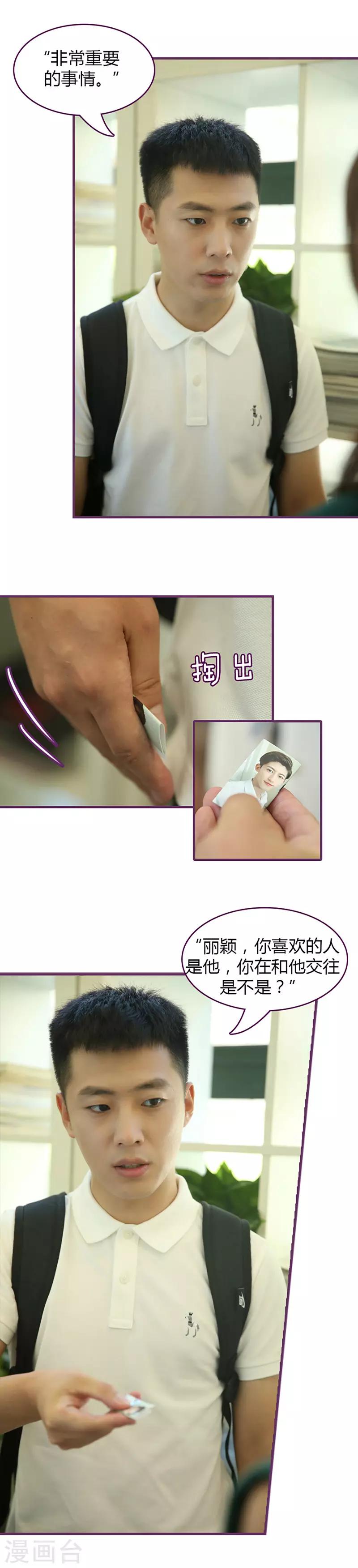 第44话 马上离开他-第44话