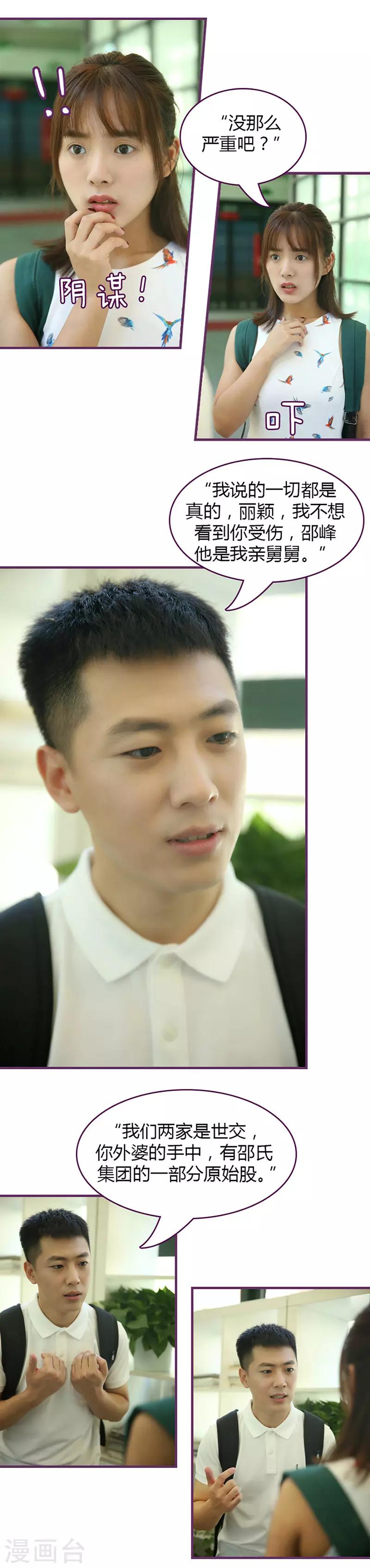 第44话 马上离开他-第44话