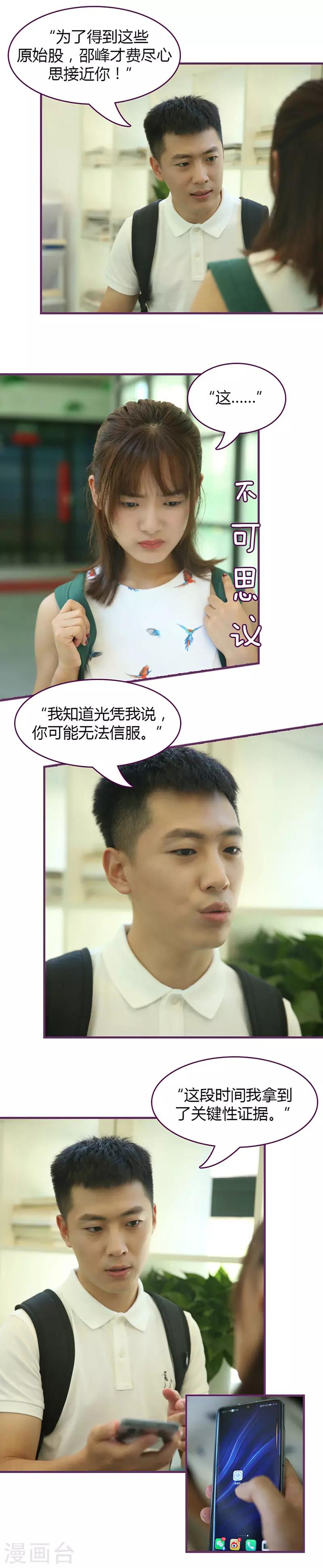 第44话 马上离开他-第44话