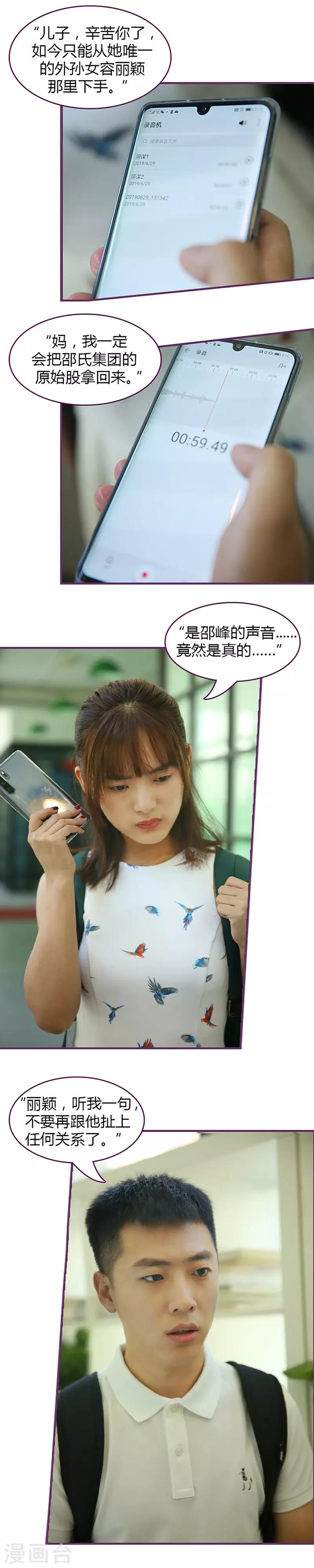 第44话 马上离开他-第44话