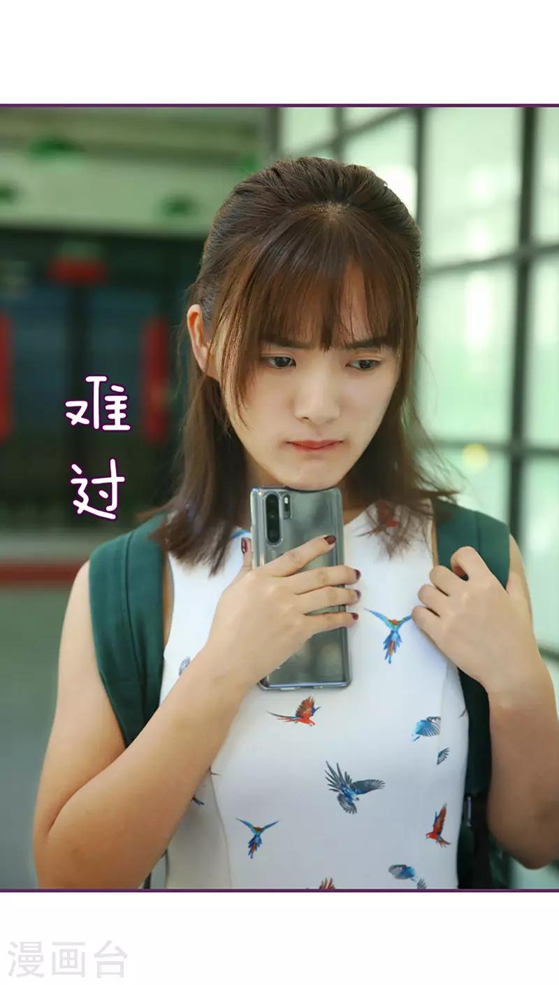 第44话 马上离开他-第44话