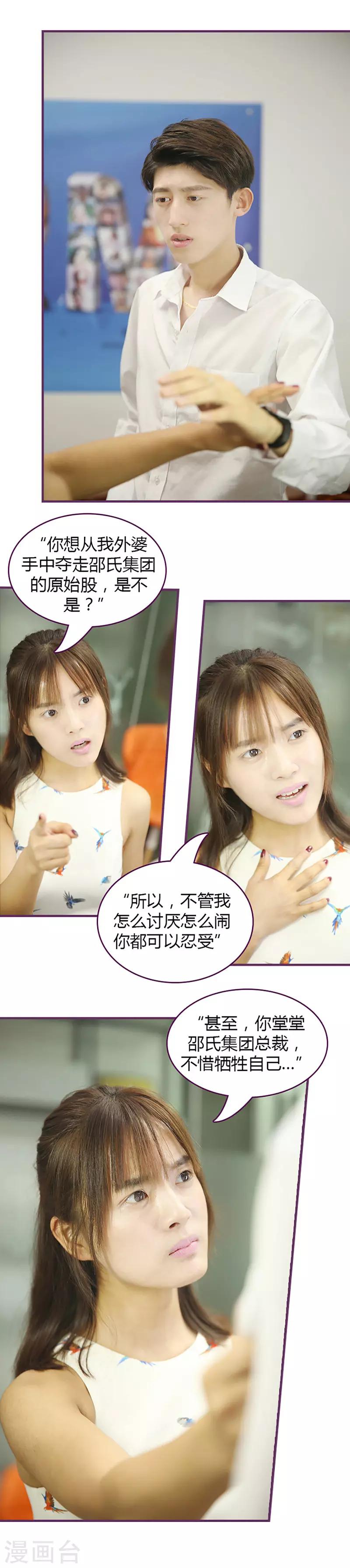 第46话 一刀两断-第46话