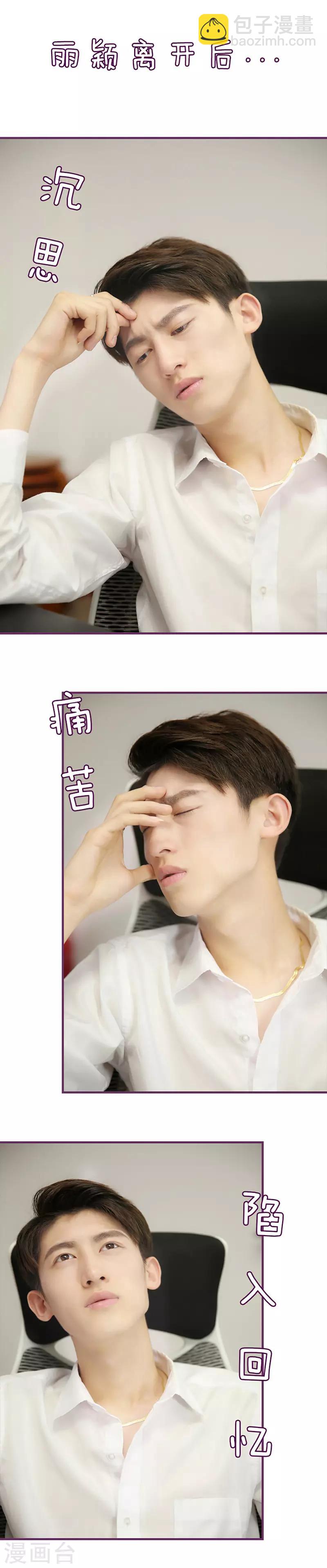 第48话 别再接近他-第48话