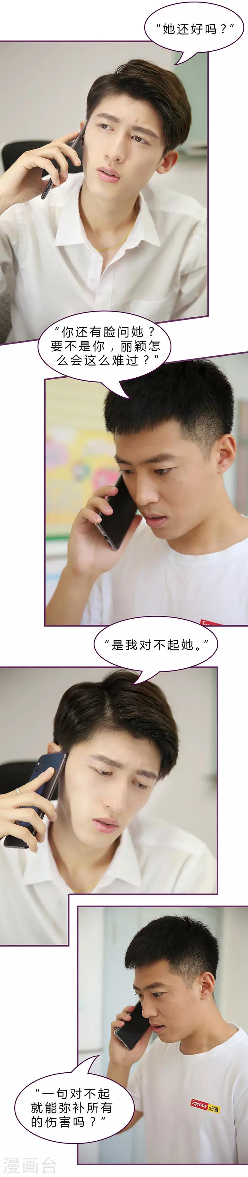 第48话 别再接近他-第48话