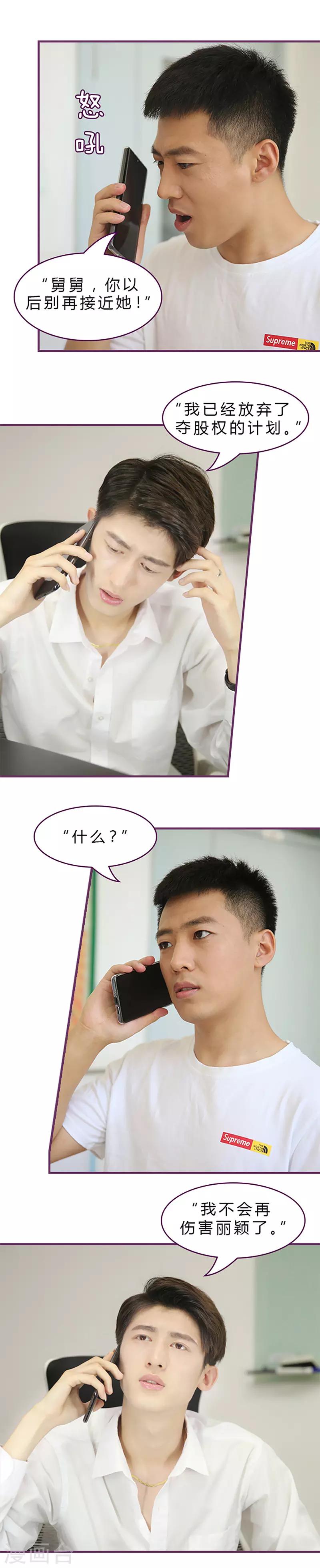 第48话 别再接近他-第48话