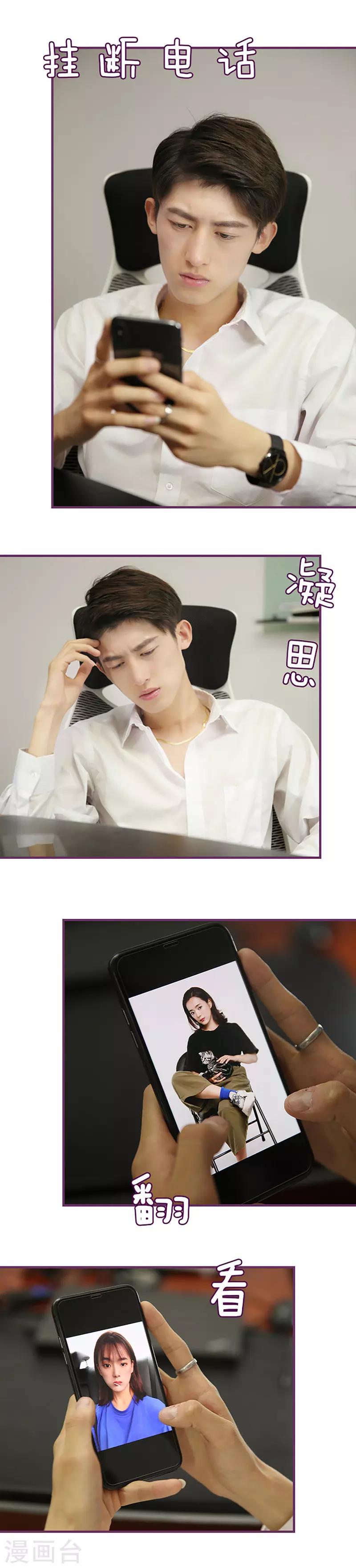 第48话 别再接近他-第48话