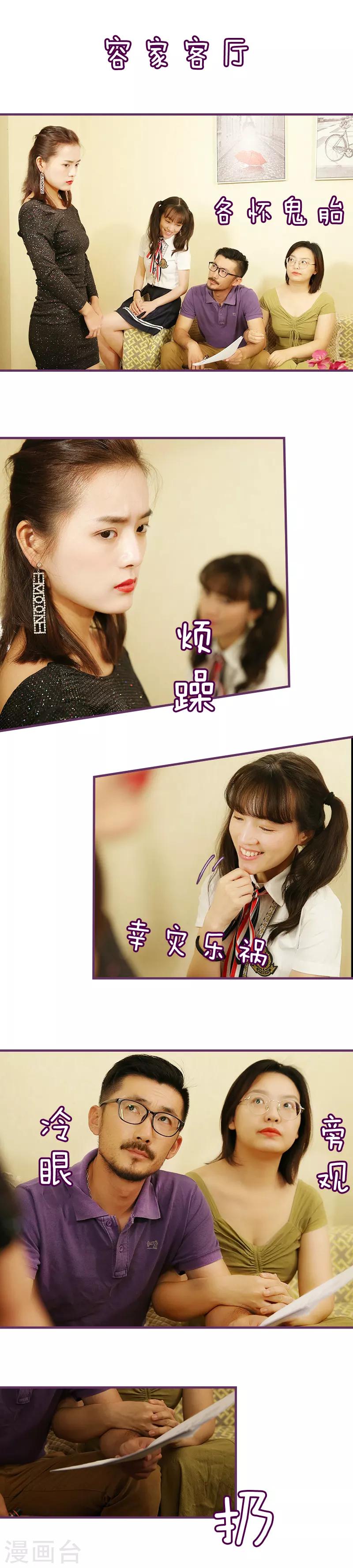 第10话 调戏男生7次-第10话