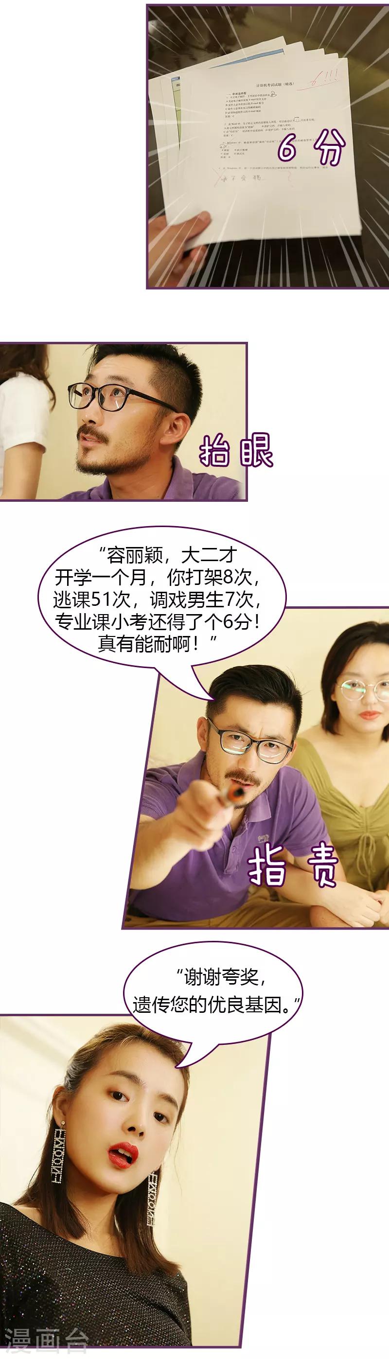 第10话 调戏男生7次-第10话