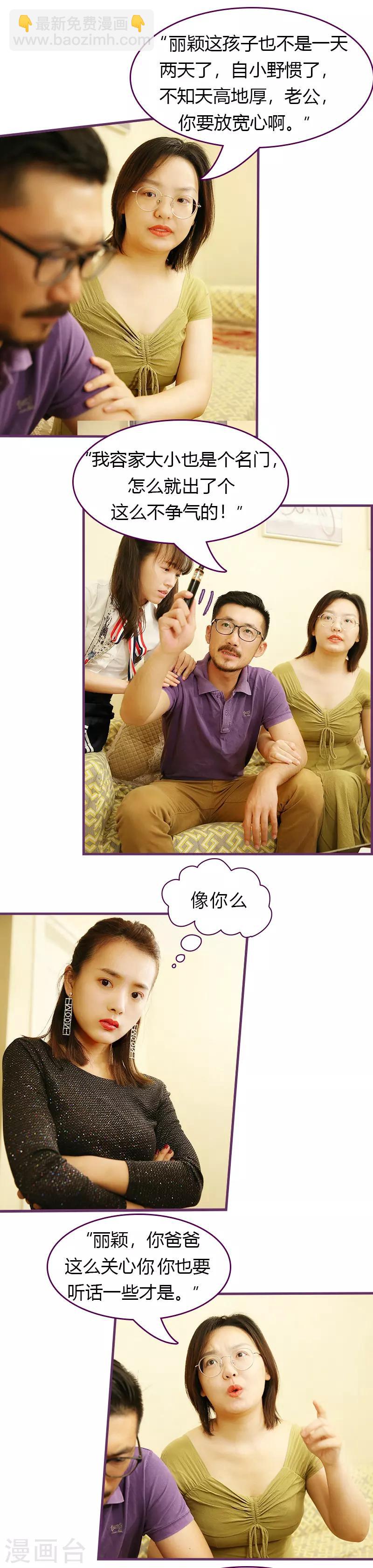 第10话 调戏男生7次-第10话