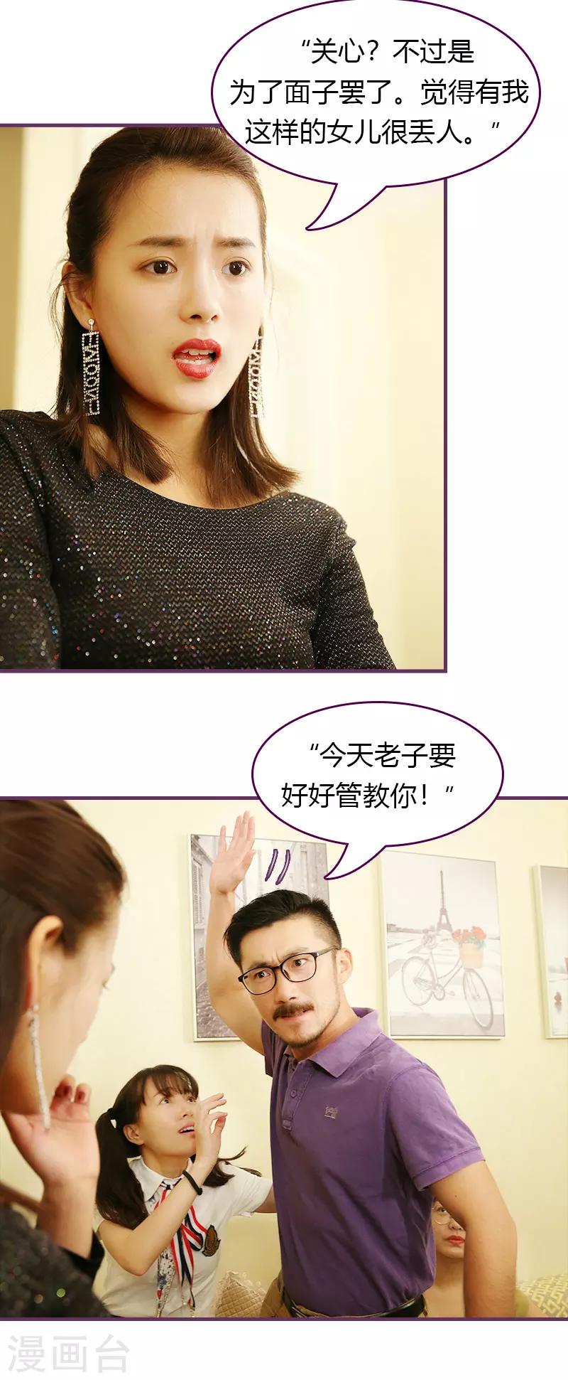 第10话 调戏男生7次-第10话