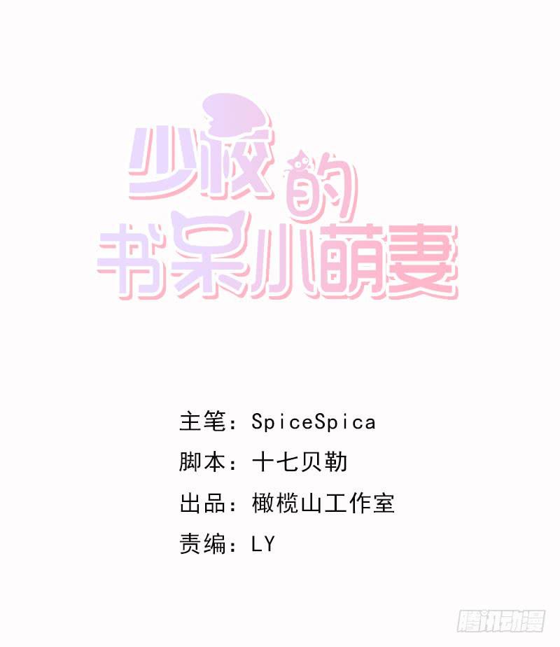 你是这家的主人？-第2话