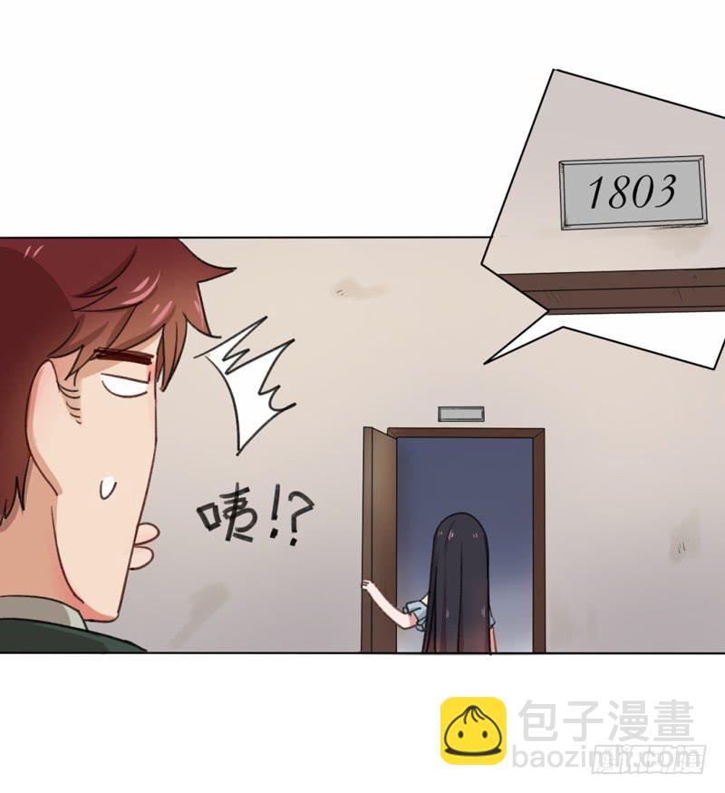 你是这家的主人？-第2话