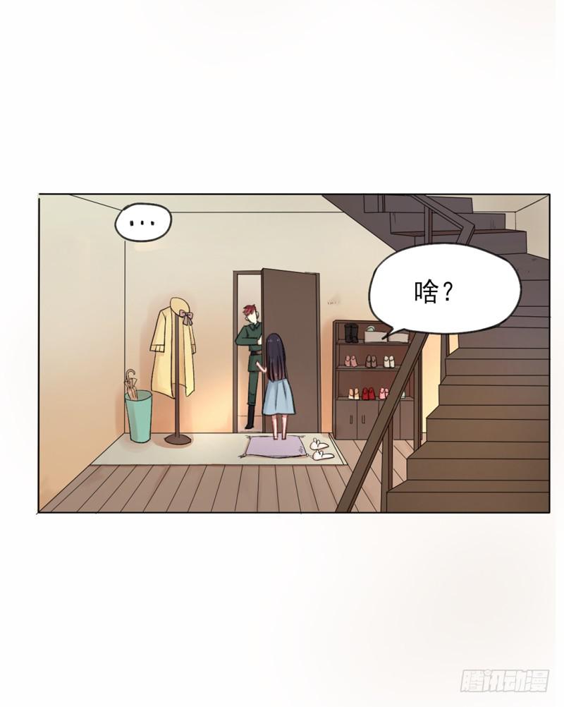 你是这家的主人？-第2话