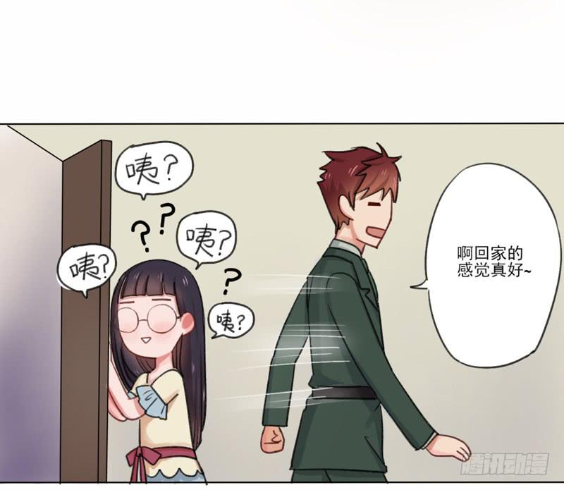 你是这家的主人？-第2话