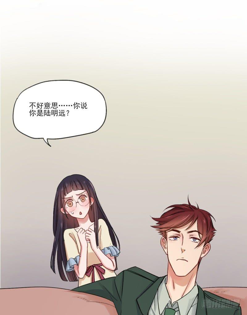 你是这家的主人？-第2话