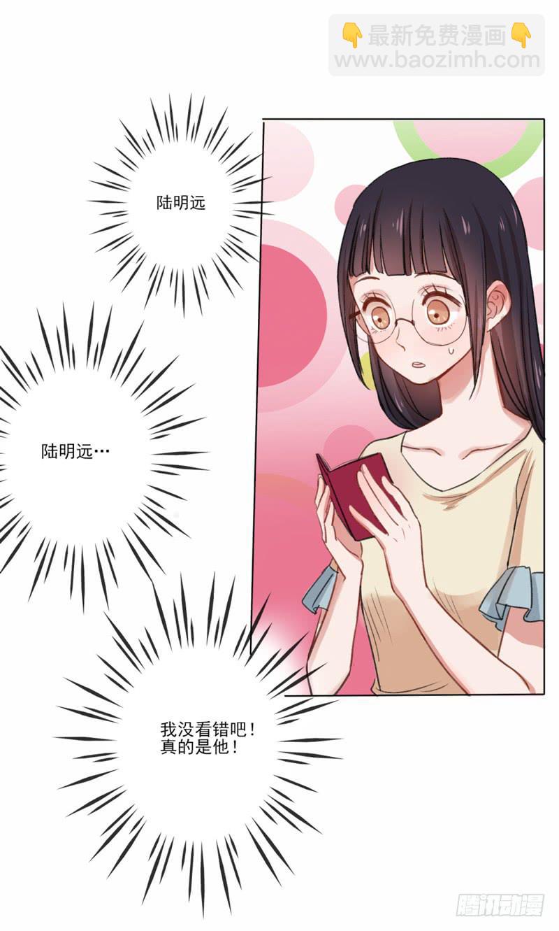 你是这家的主人？-第2话