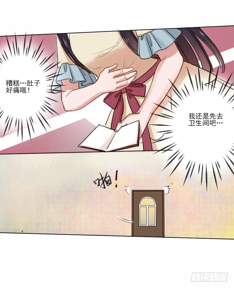 你是这家的主人？-第2话