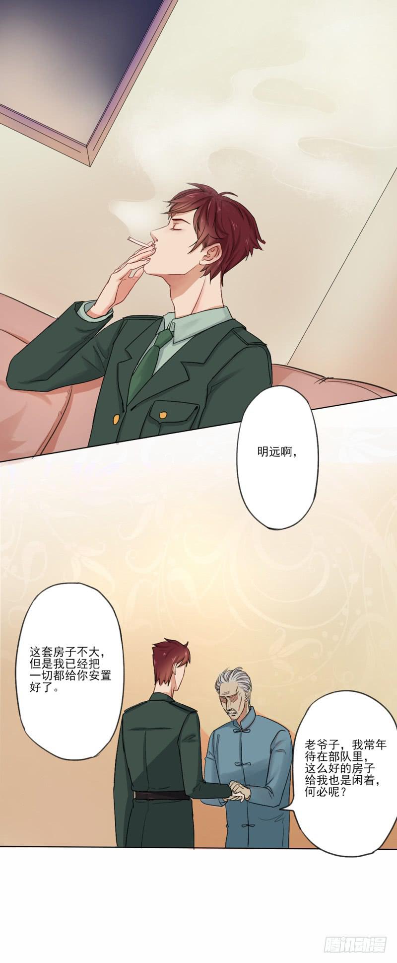 你是这家的主人？-第2话