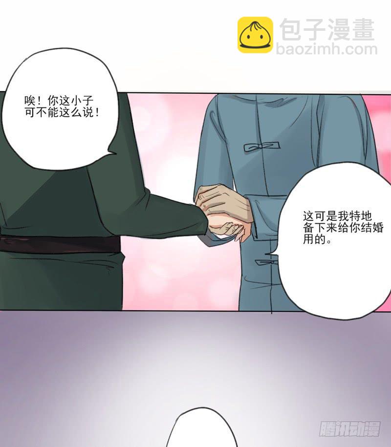 你是这家的主人？-第2话