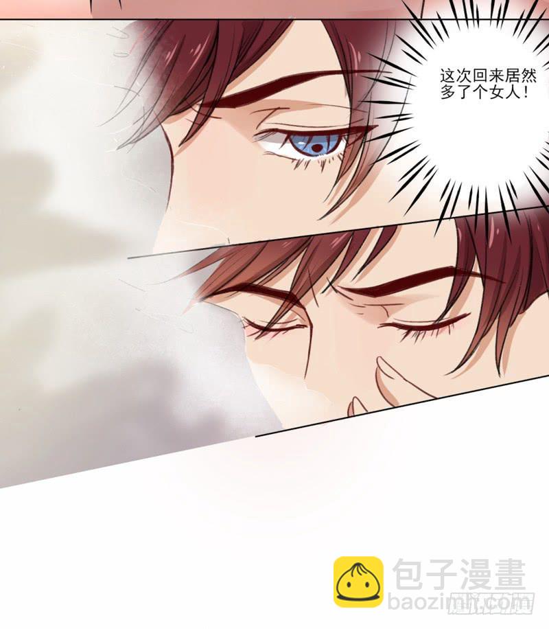 你是这家的主人？-第2话