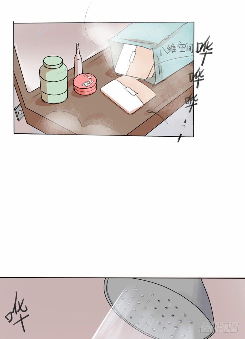 你是这家的主人？-第2话