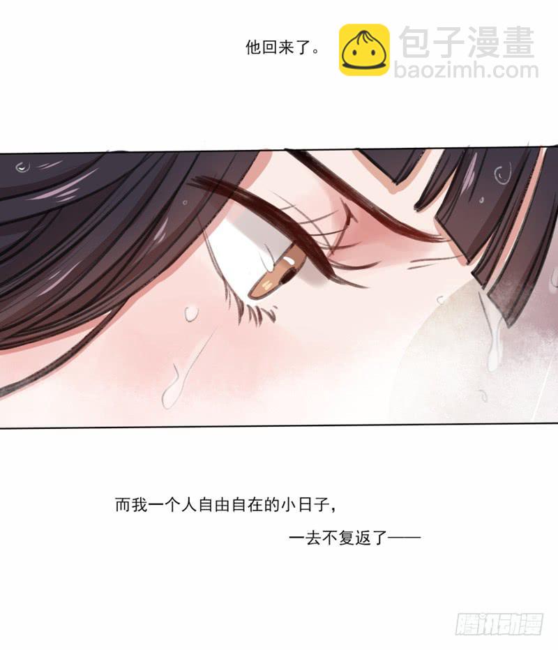 你是这家的主人？-第2话