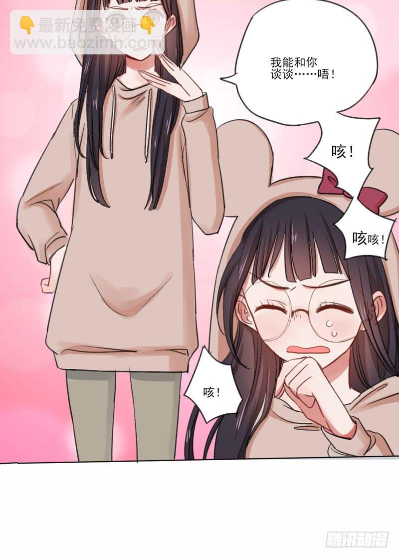 你是这家的主人？-第2话