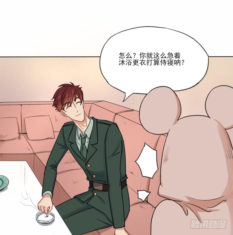 你是这家的主人？-第2话