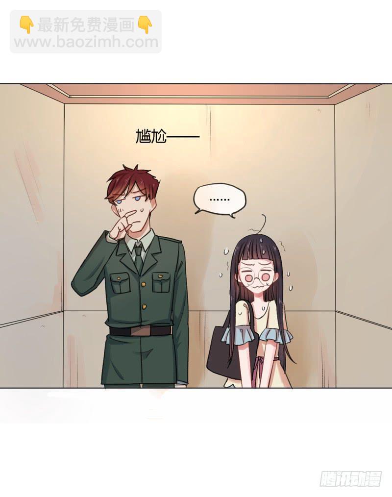 你是这家的主人？-第2话