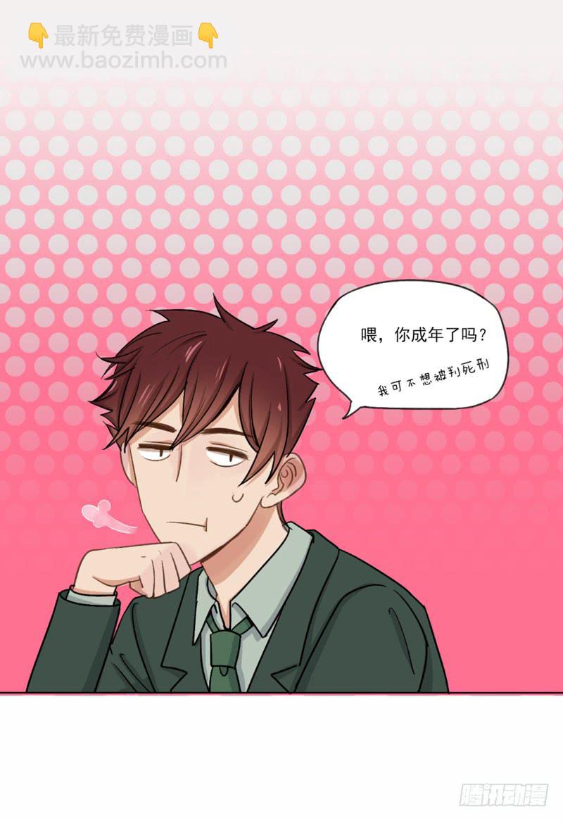 你是这家的主人？-第2话